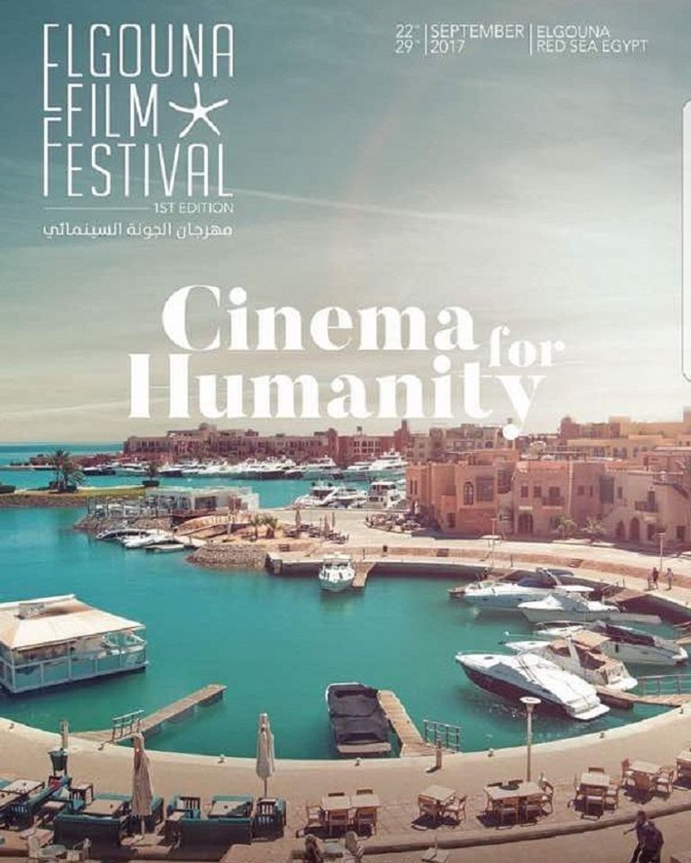 ندوة صحفية حول مهرجان الجونة في دورته الأولى