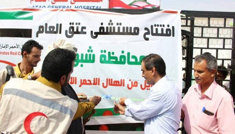 الهلال الأحمر الإماراتي في اليمن