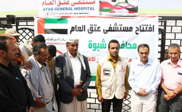 الهلال الأحمر الإماراتي في اليمن
