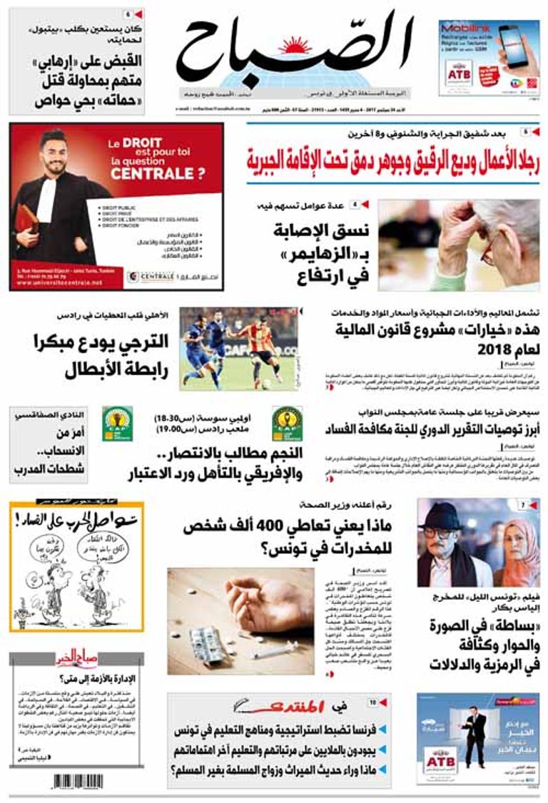 مواجهة الترجي والأهلي