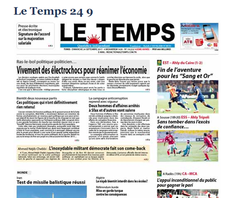 مواجهة الترجي والأهلي