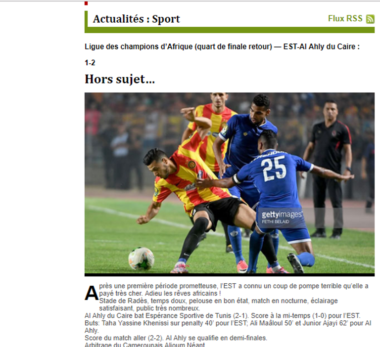 مواجهة الترجي والأهلي