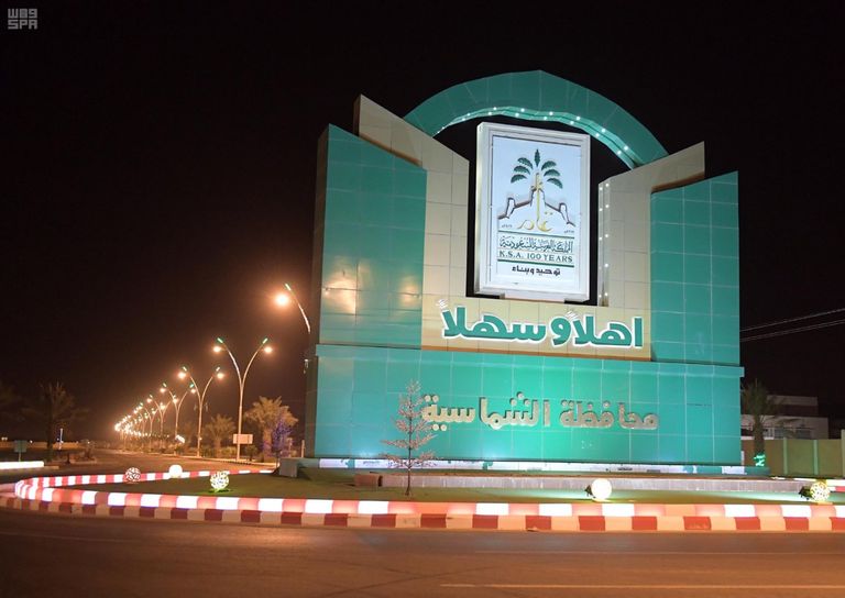 احتفالات السعودية بالعيد الوطني الـ87