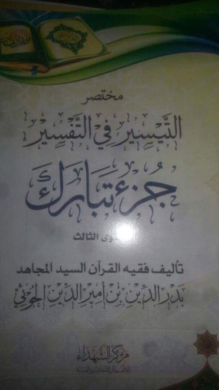 جماعة الحوثي الانقلابية تحرف الكتب الدراسية