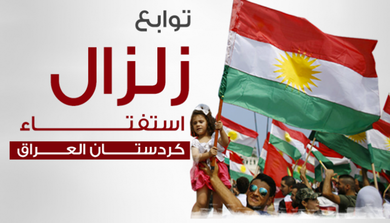 أكراد يدعمون إجراء استفتاء الاستقلال