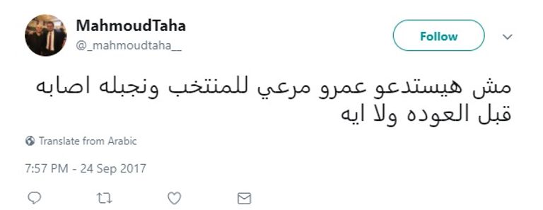 عمرو مرعي مهاجم النجم