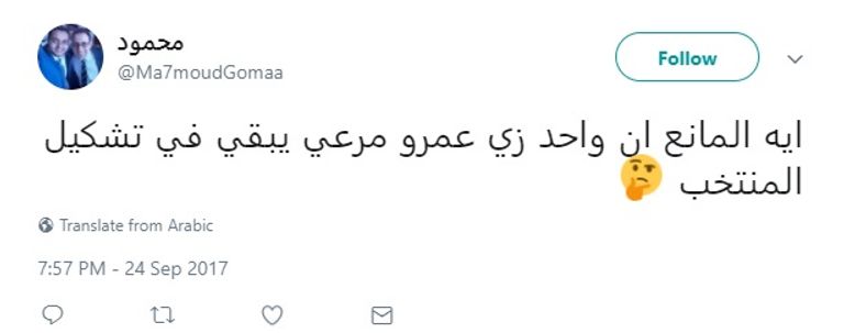 عمرو مرعي مهاجم النجم