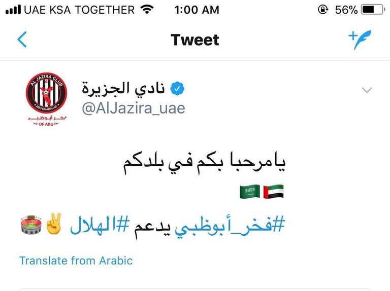 الجنيبي يستقبل بعثة الهلال