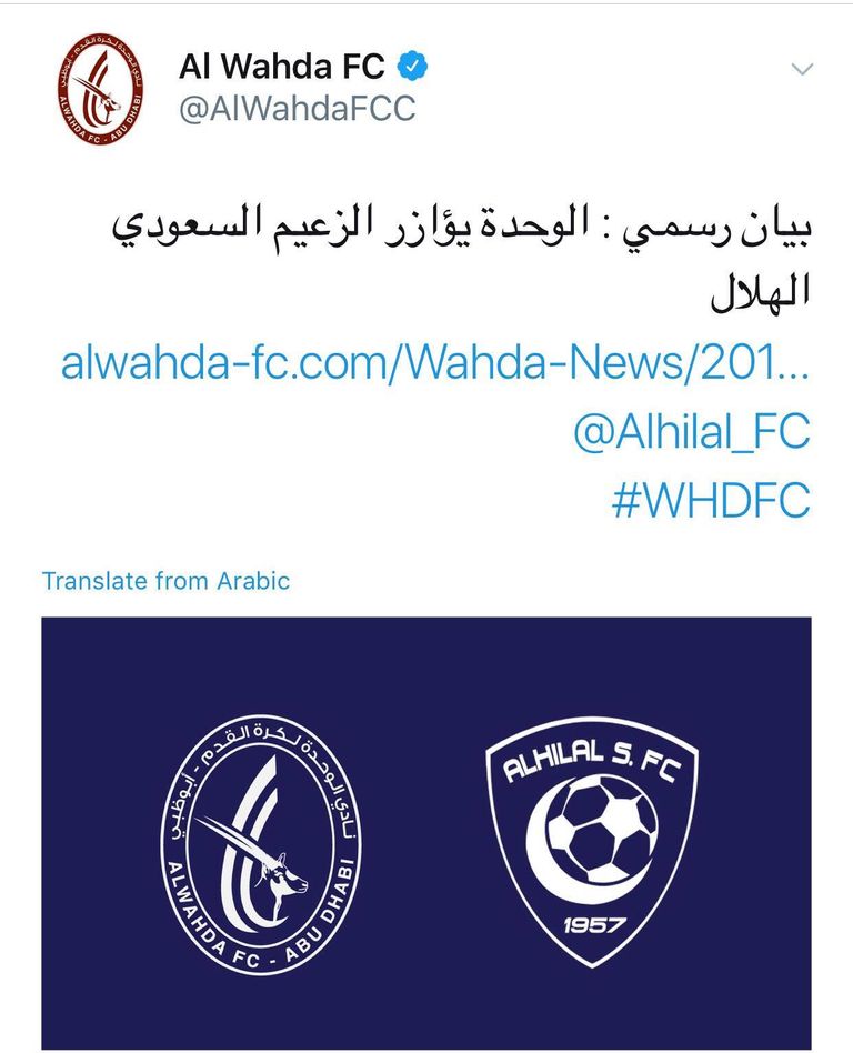 الجنيبي يستقبل بعثة الهلال
