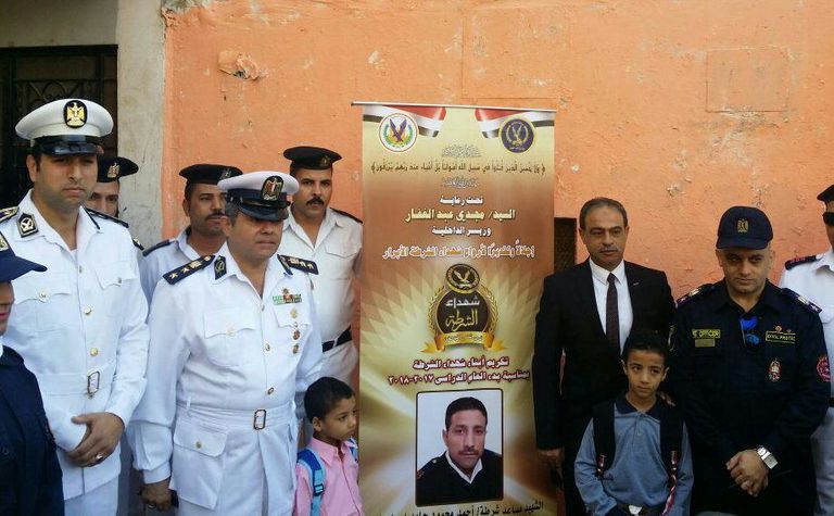 الشرطة في خدمة أبناء الشهداء