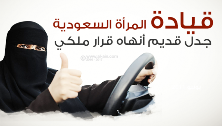 منظمة المرأة العربية تهنئ السعوديات بحصولهن على حق قيادة السيارات