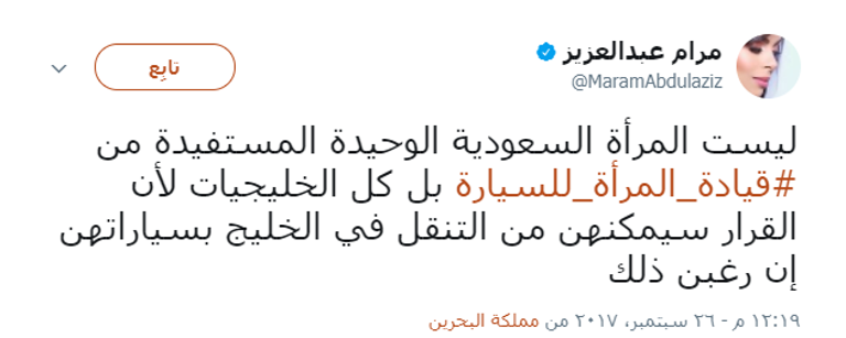 الفنانة السعودية مرام عبدالعزيز 