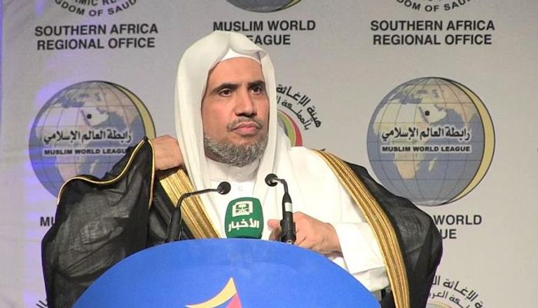 الأمين العام لرابطة العالم الإسلامي الدكتور محمد بن عبد الكريم العيسى 