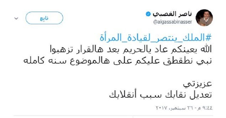 الفنان ناصر القصبي 