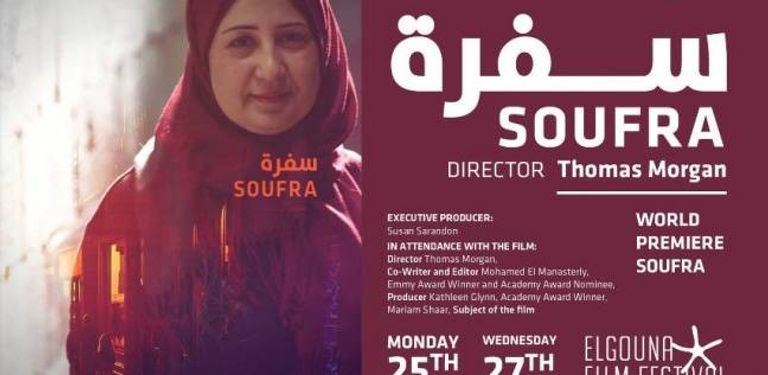 يسرا خلال الحفل 