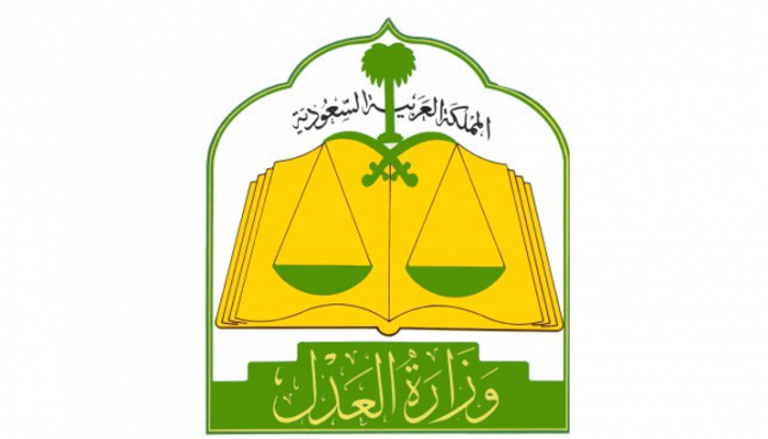 شعار وزارة العدل السعودية
