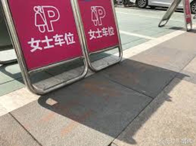 مواقف السيارات المخصصة للنساء فقط