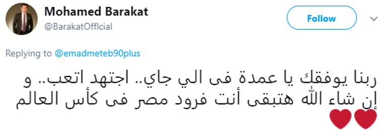 عماد متعب مهاجم الأهلي المصري  