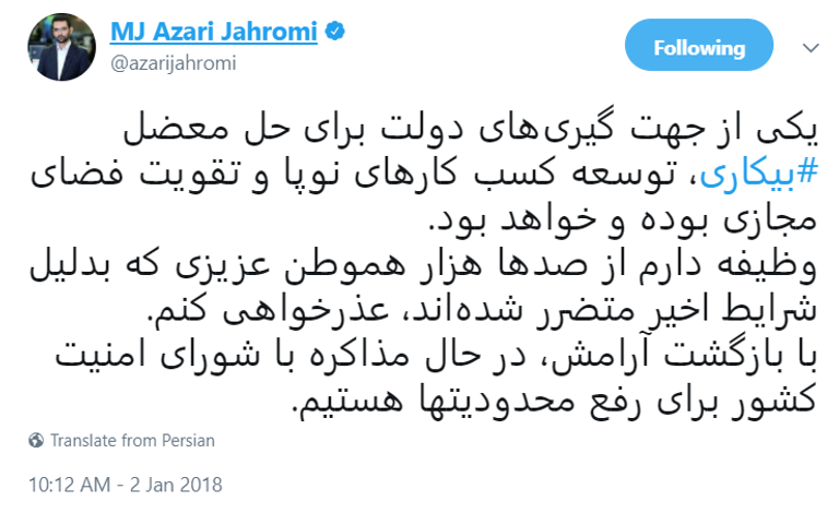 جانب من مظاهرات الطلبة بطهران في اليوم الثالث من الانتفاضة -أرشيفية