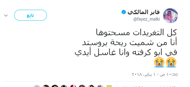 فايز المالكي