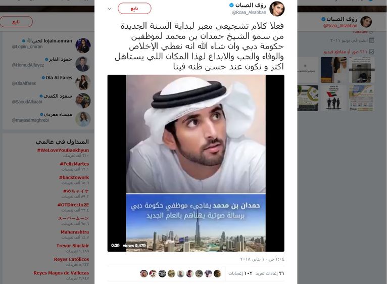 تغريدة رؤى الصبان عن كلمة الشيخ حمدان بن محمد بن راشد رؤى الصبان تشيد بكلمة الشيخ حمدان بن محمد بن راشد آل مكتوم