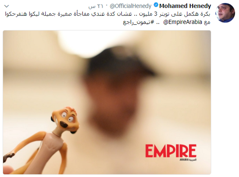 محمد هنيدي