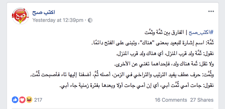 من قناة "ذاكر لي عربي" على موقع "يوتيوب"