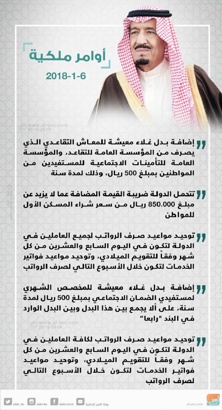 بعض بنود الأوامر الملكية بخصوص العلاوات القحطاني ينبه من الانسياق وراء الخلايا القطرية