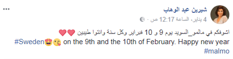 شيرين عبدالوهاب