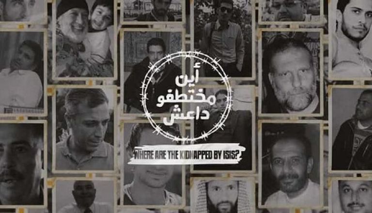 حملة لزيادة التوعية عن المعتقلين
