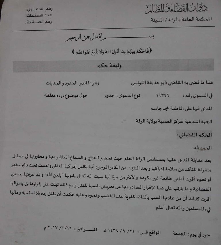 حملة لزيادة التوعية عن المعتقلين