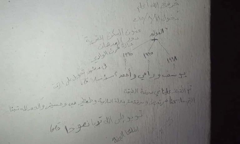 حملة لزيادة التوعية عن المعتقلين