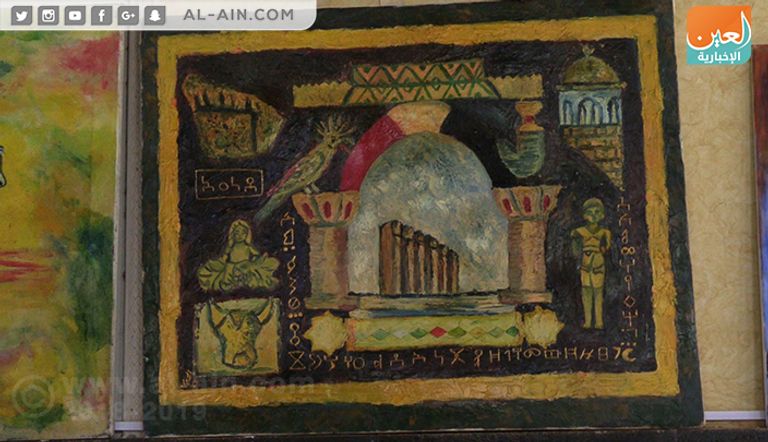 معرض "الفن عنوان حضارتنا"