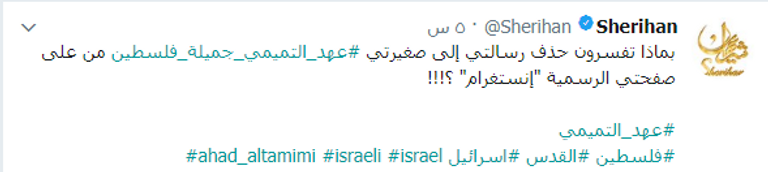 الفنانة شريهان