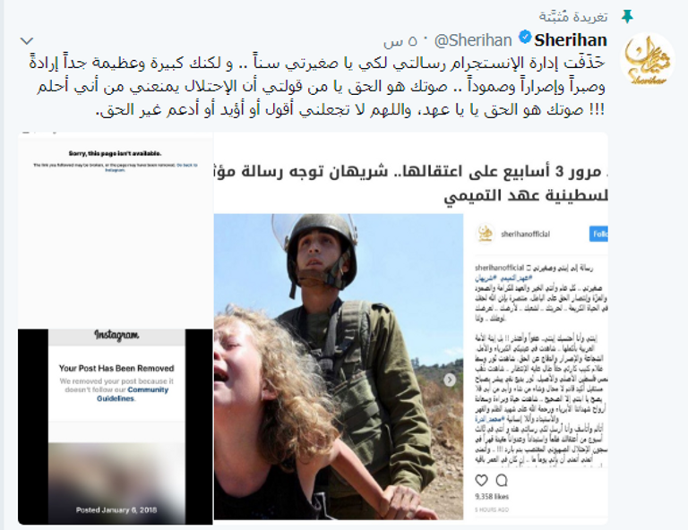 الفنانة شريهان