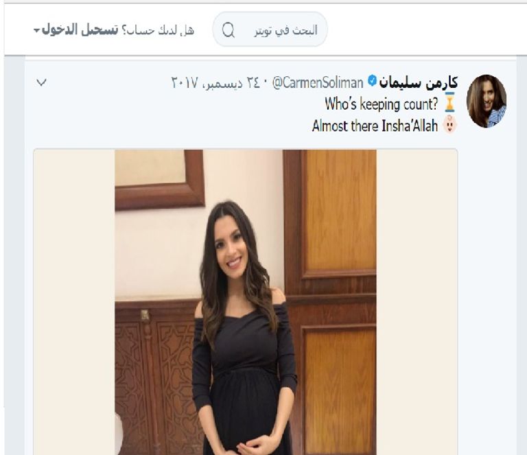 كارمن سليمان أصبحت أمًا 