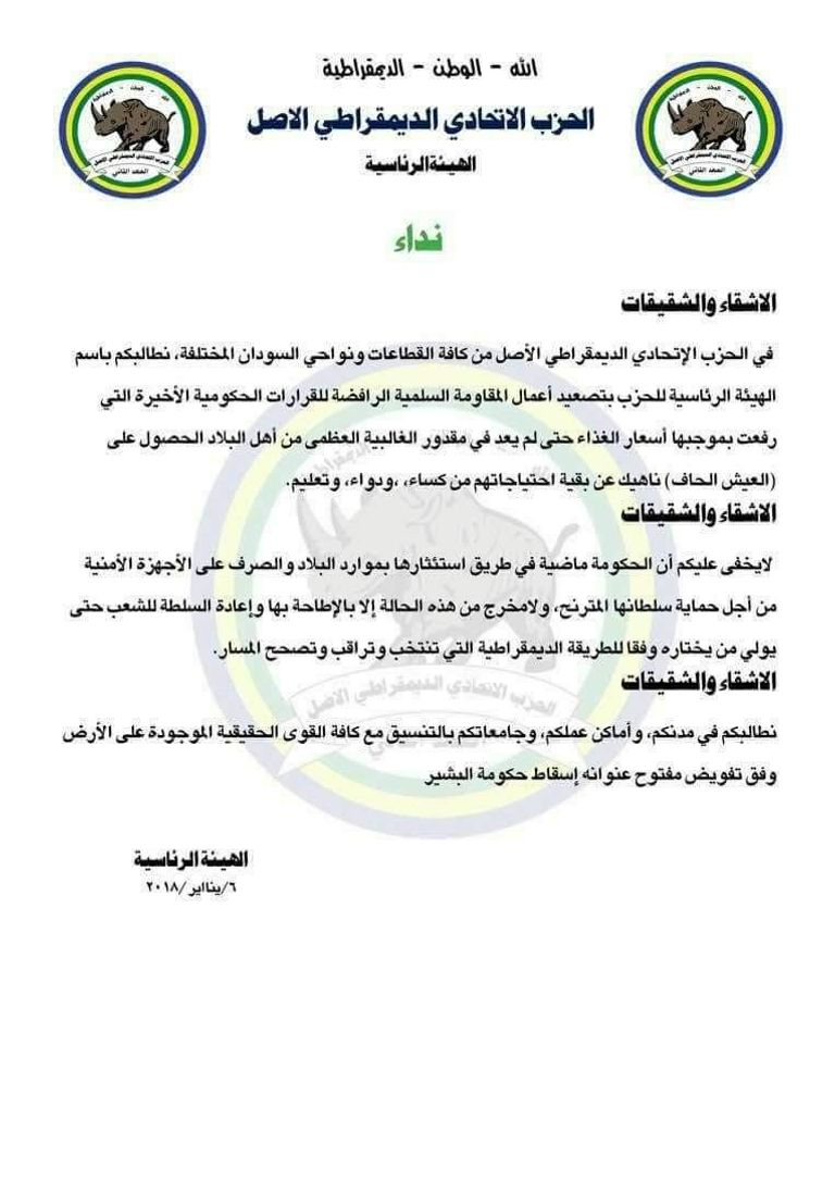 الرئيس السوداني عمر البشير - أرشيفية