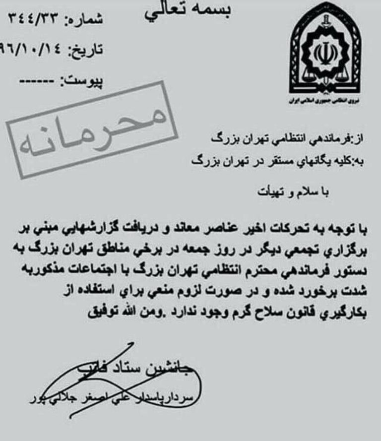 متظاهرون في إيران يطالبون بسقوط نظام ولاية الفقيه