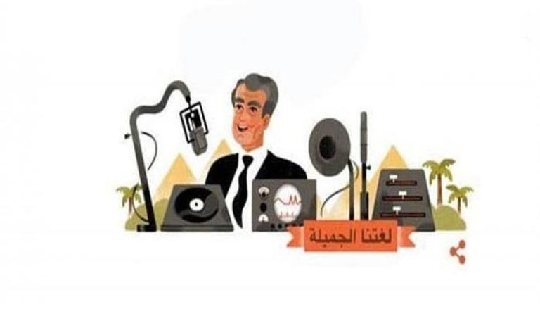 جوجل يحتفل بذكرى ميلاد فاروق شوشة