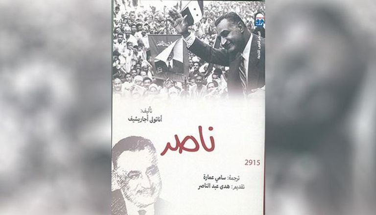غلاف الكتاب المترجم