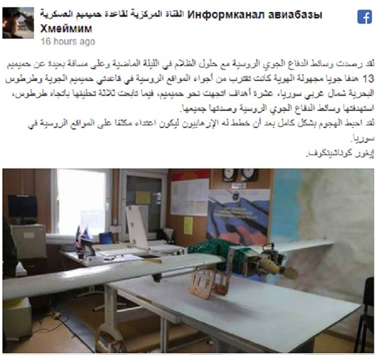 قاعدة حميميم - أرشيفية