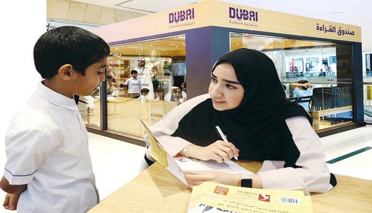 مبادرة "صندوق القراءة" في دبي 