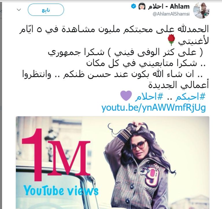 تغريدة أحلام عن أغنيتها على كتر الوفا فيني النجمة الإماراتية أحلام