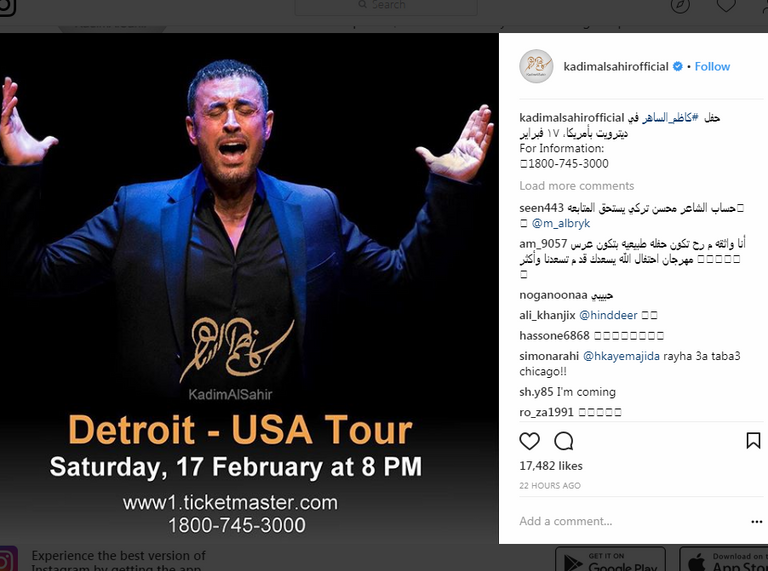 الفنان كاظم الساهر - أرشيفية