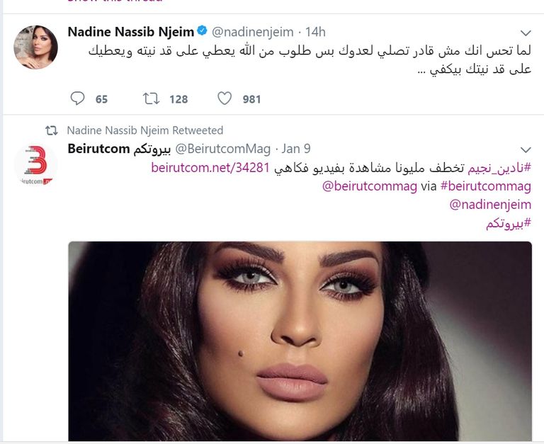 الفنانة اللبنانية نادين نجيم-أرشيفية