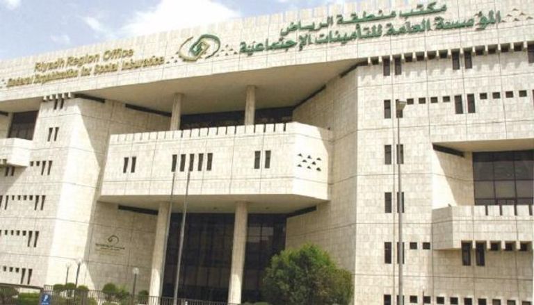 مكتب منطقة الرياض بالمؤسسة العامة للتأمينات الاجتماعية