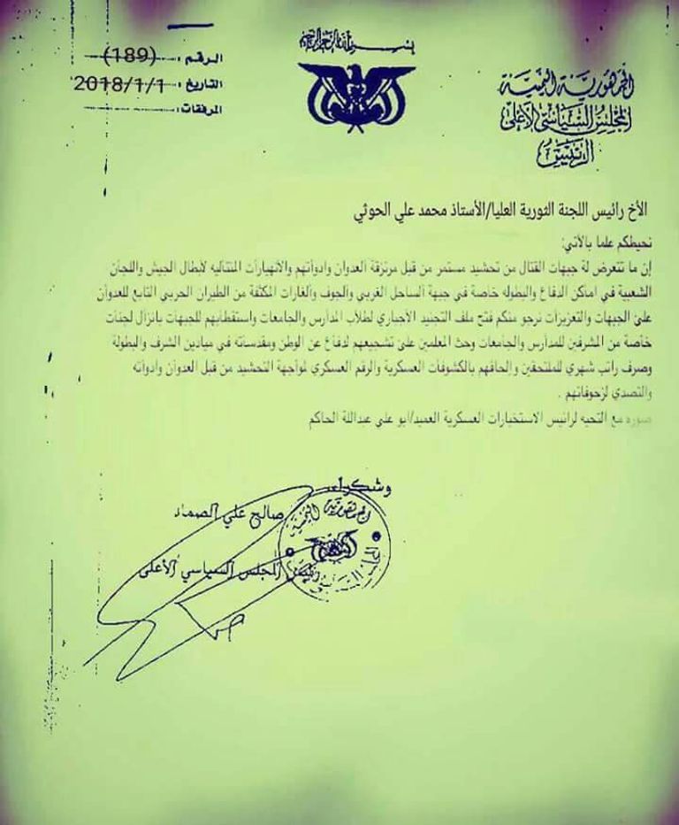 نص الوثيقة أطفال من ضحايا الحوثيين