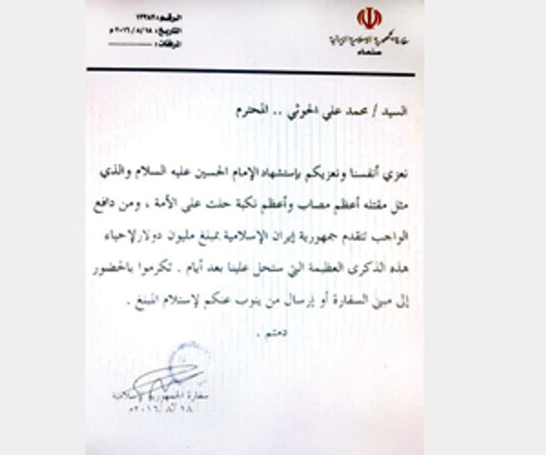 الوثيقة تكشف جانب من جوانب الدعم الإيراني للحوثيين الحوثيون يدينون بالولاء لإيران أكثر من اليمن