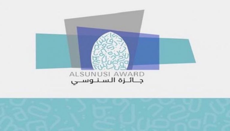 شعار جائزة السنوسي للشعر العربي