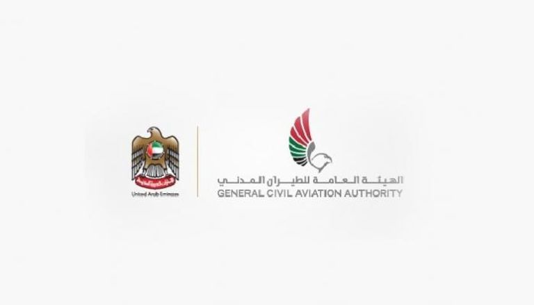 شعار الهيئة العامة للطيران المدني في الإمارات